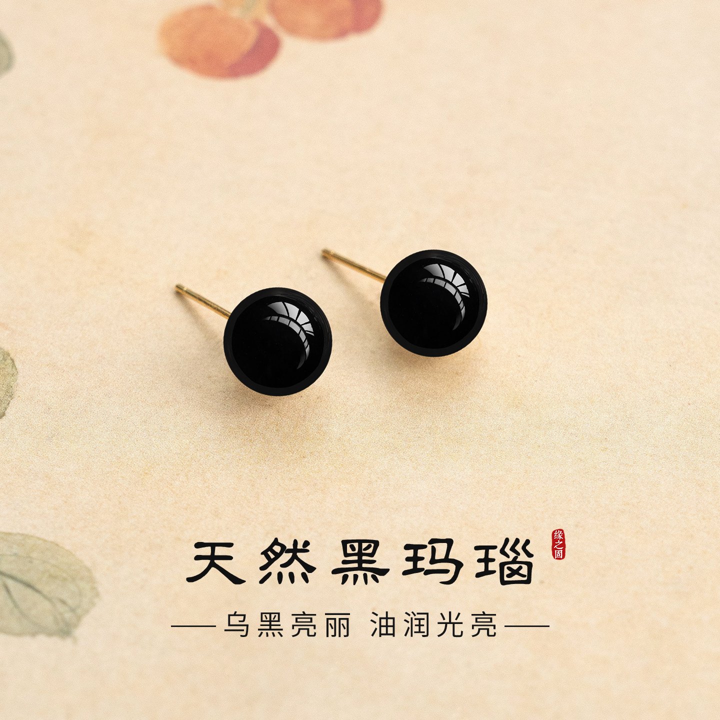 999纯银天然黑玛瑙耳钉女养耳洞小耳环高级感气质耳骨钉黑色耳饰