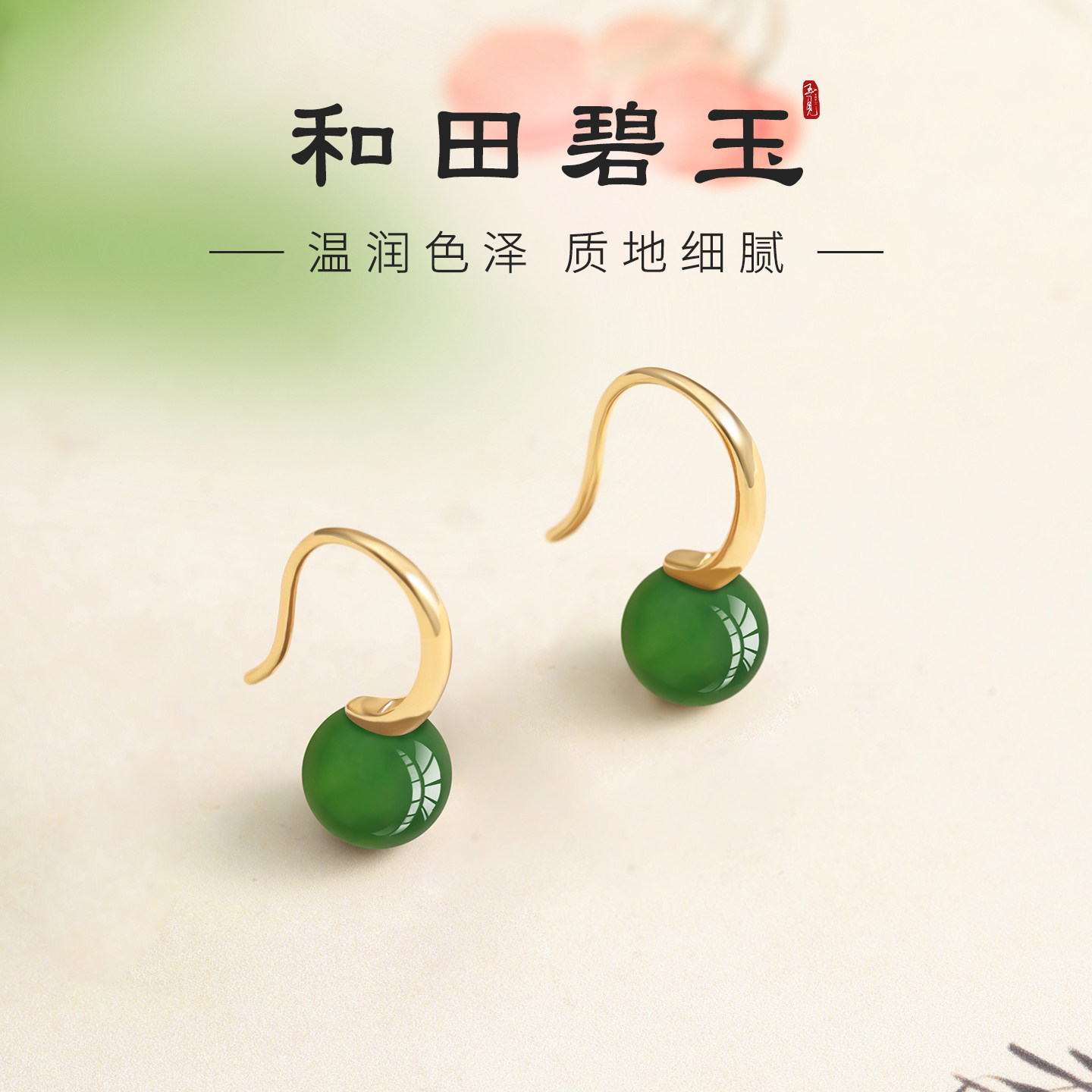 天然和田玉耳饰绿色碧玉耳环女s925纯银耳挂玄学旺财耳坠耳挂耳钉