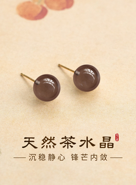 999纯银天然茶水晶耳钉女养耳洞小耳环高级感气质耳骨钉茶晶耳饰