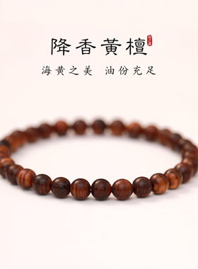 海南黄花梨手串女小米珠细款手链天然木质单圈复古新中式叠戴串珠