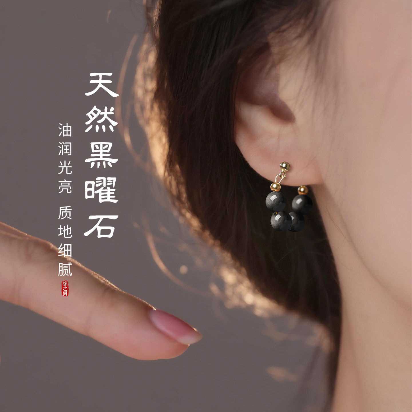 乌金黑曜石耳环女天然玛瑙炫酷黑色串珠纯银耳圈独特漂亮耳饰耳钉