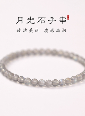 天然月光石手串女蓝猫眼玉石串珠手绳4mm极细小米珠百搭叠戴手链