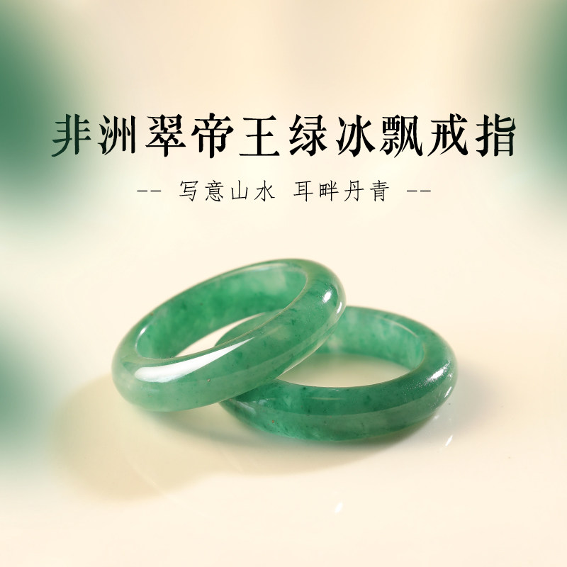 冰飘花绿色非洲翠戒指女款男素圈指环天然玉戒尾戒小指情侣对戒