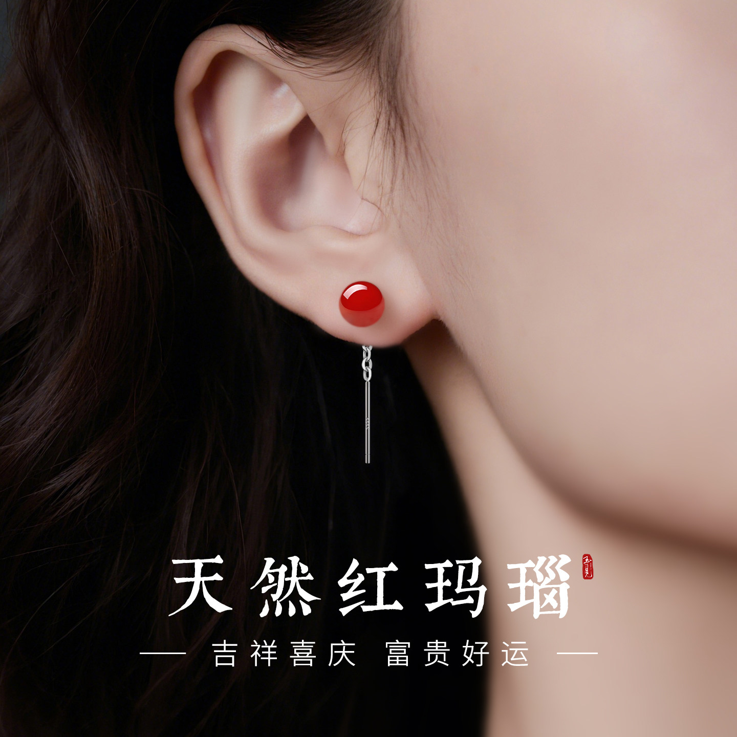 999纯银天然红玛瑙耳线女2026年新款潮气质红色耳钉坠本命年耳饰