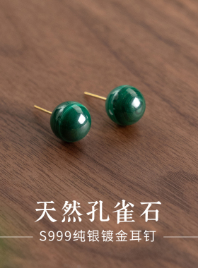 天然孔雀石耳钉女999纯银养耳洞玉石耳环旺财玄学新中式绿色耳饰