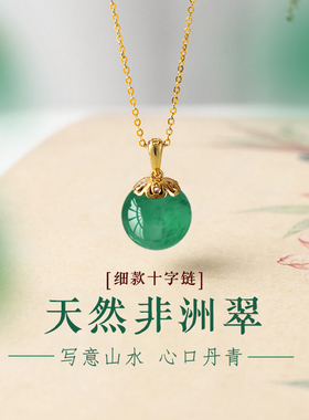 单颗吊坠非洲翠项链女2025新款