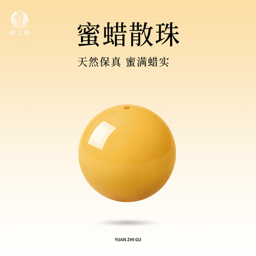 天然鸡油黄蜜蜡散珠单珠手工diy