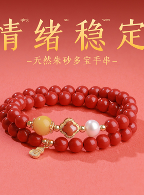 真朱砂手串天然珍珠蜜蜡南红手链