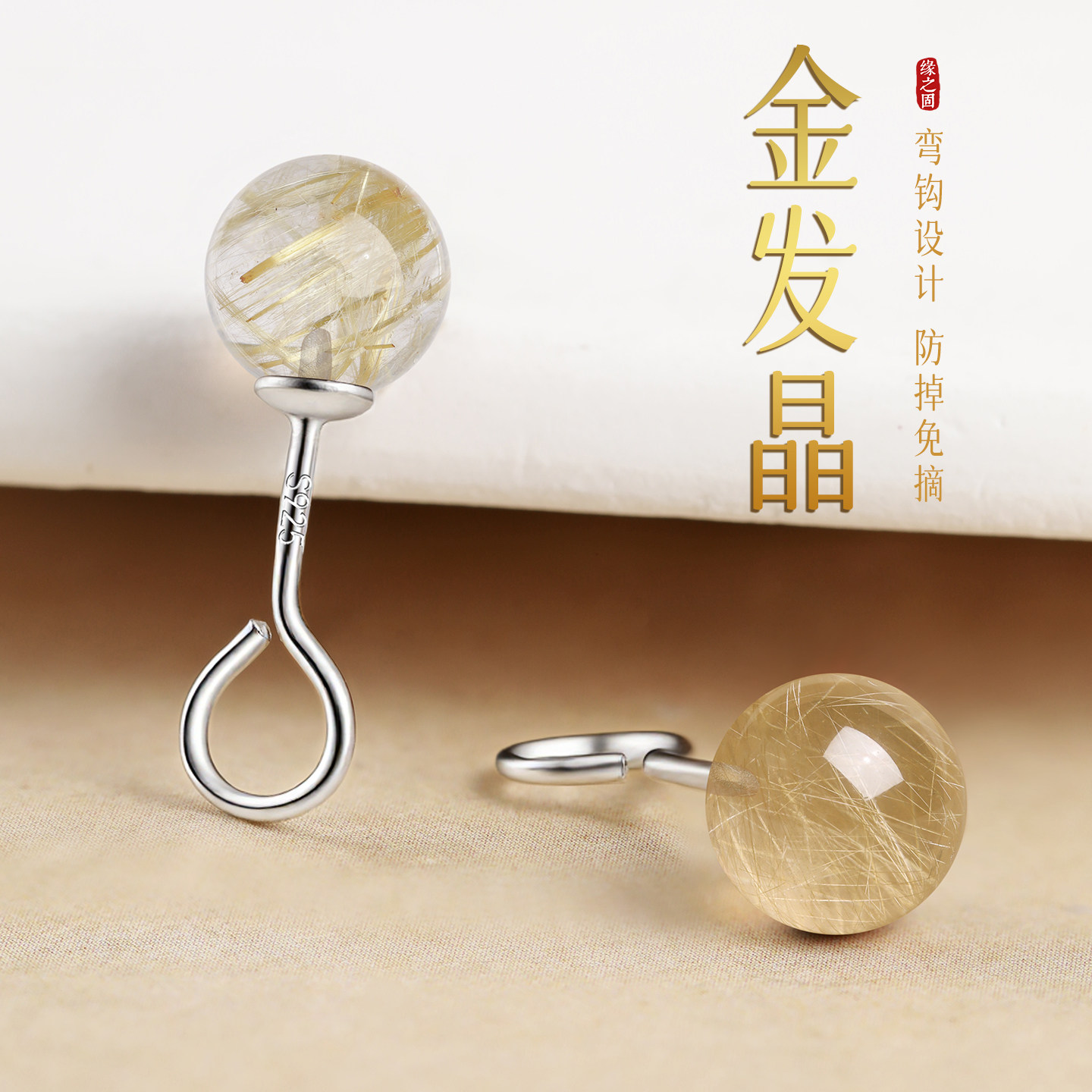 天然金发晶耳钉女新中式纯银养耳洞弯钩防掉高级水晶招财耳环耳饰