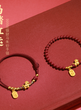 红绳朱砂红绳手链手串女款足银999马本命年手绳两圈叠戴吉祥礼物