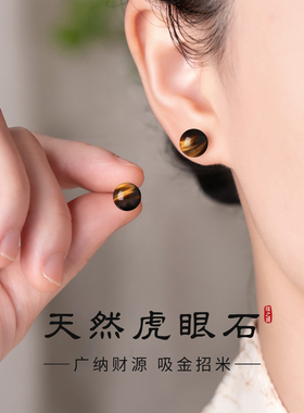 S999纯银天然虎眼石耳钉女防过敏养耳洞耳环高级感闪电纹猫眼耳饰
