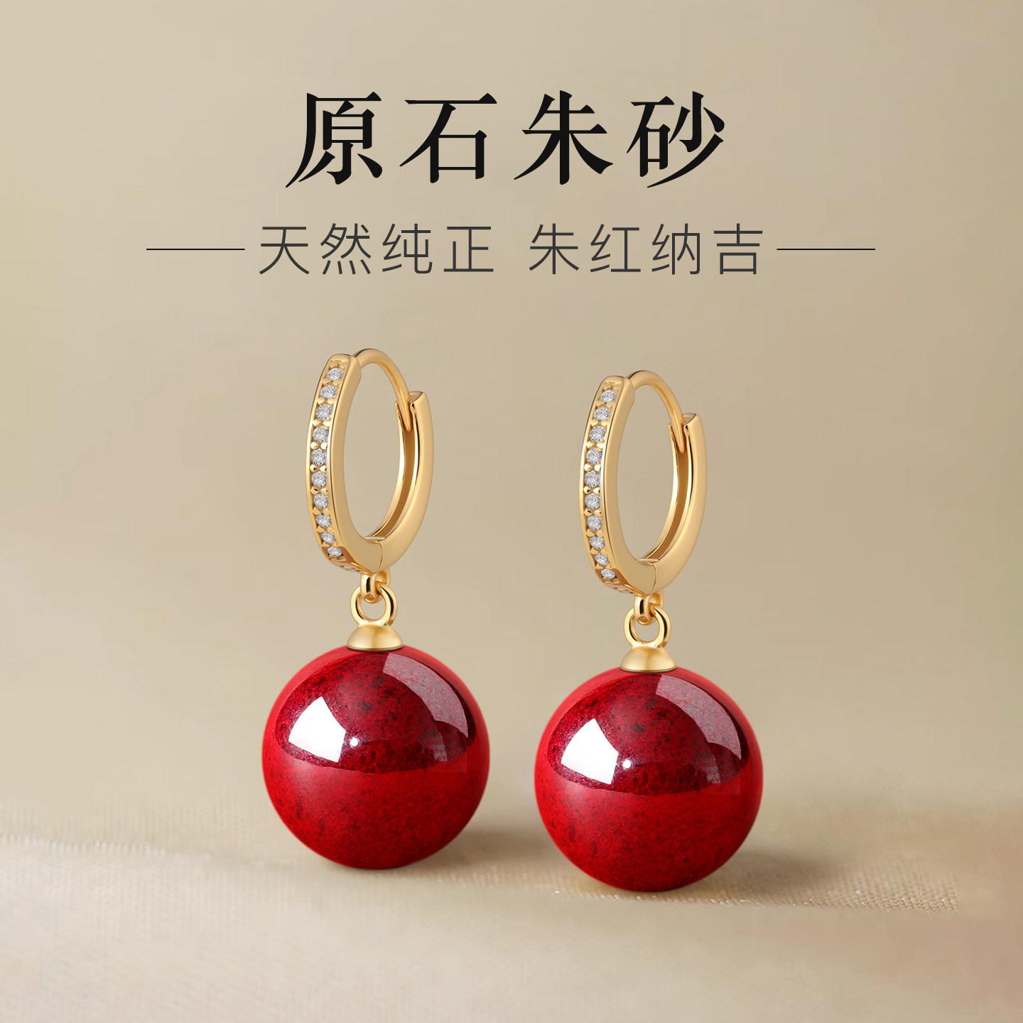 999纯银原石朱砂耳环耳饰原矿耳钉红色本命年耳坠女正品生日礼物