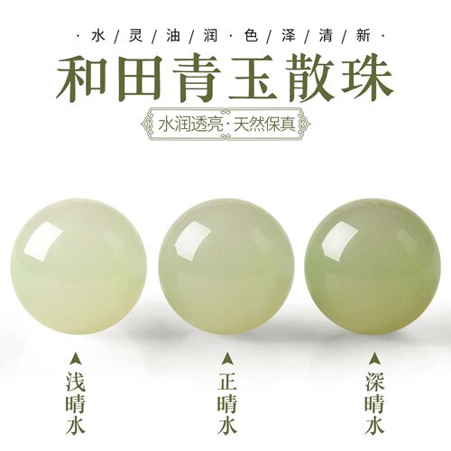 和田玉散珠串珠单珠手串玉手链珠