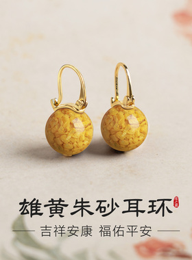 天然雄黄朱砂耳环女S925纯银水桶茶壶耳扣复古中式本命年朱砂耳坠