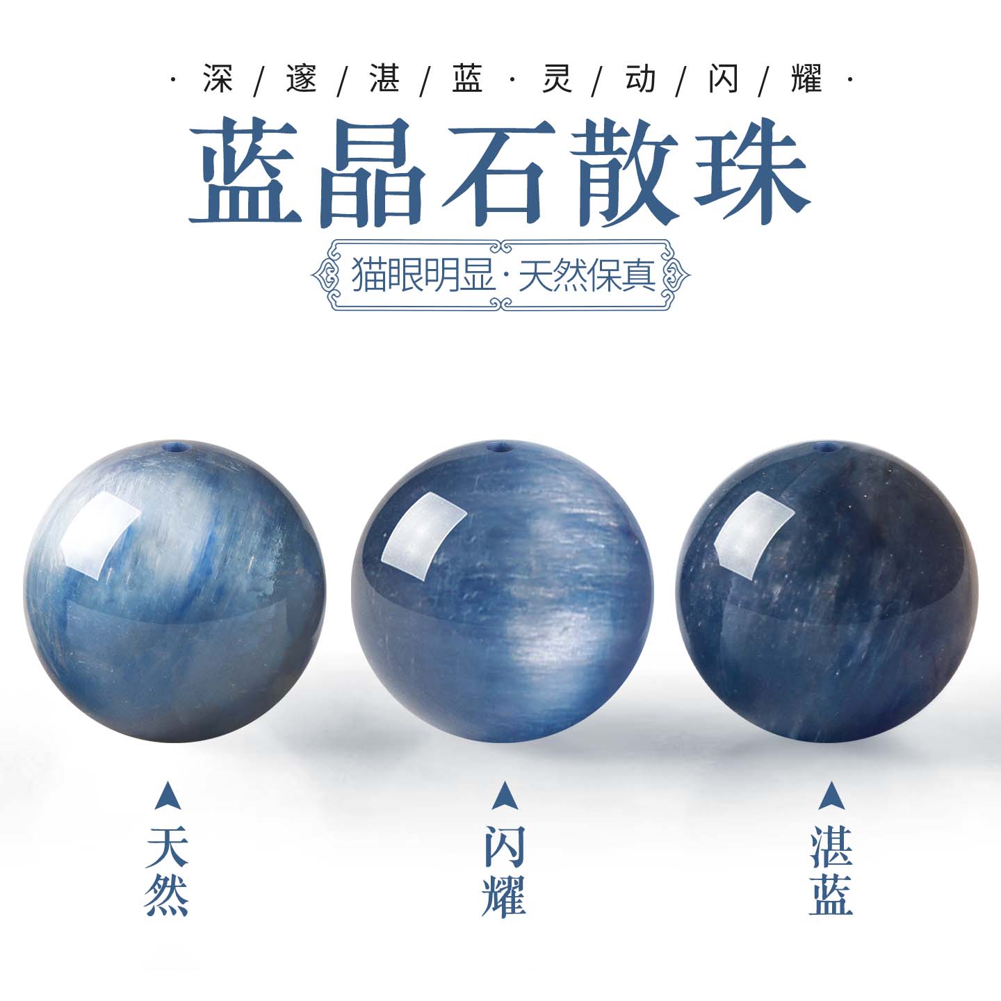 天然蓝晶石散珠子单珠手工diy手串配件蓝色玉石宝石单颗串珠手链