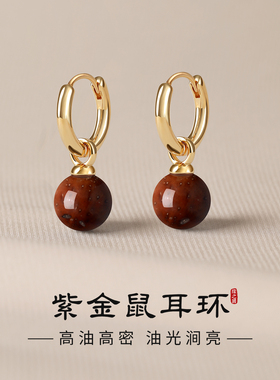 天然紫金鼠耳环女S999纯银耳圈