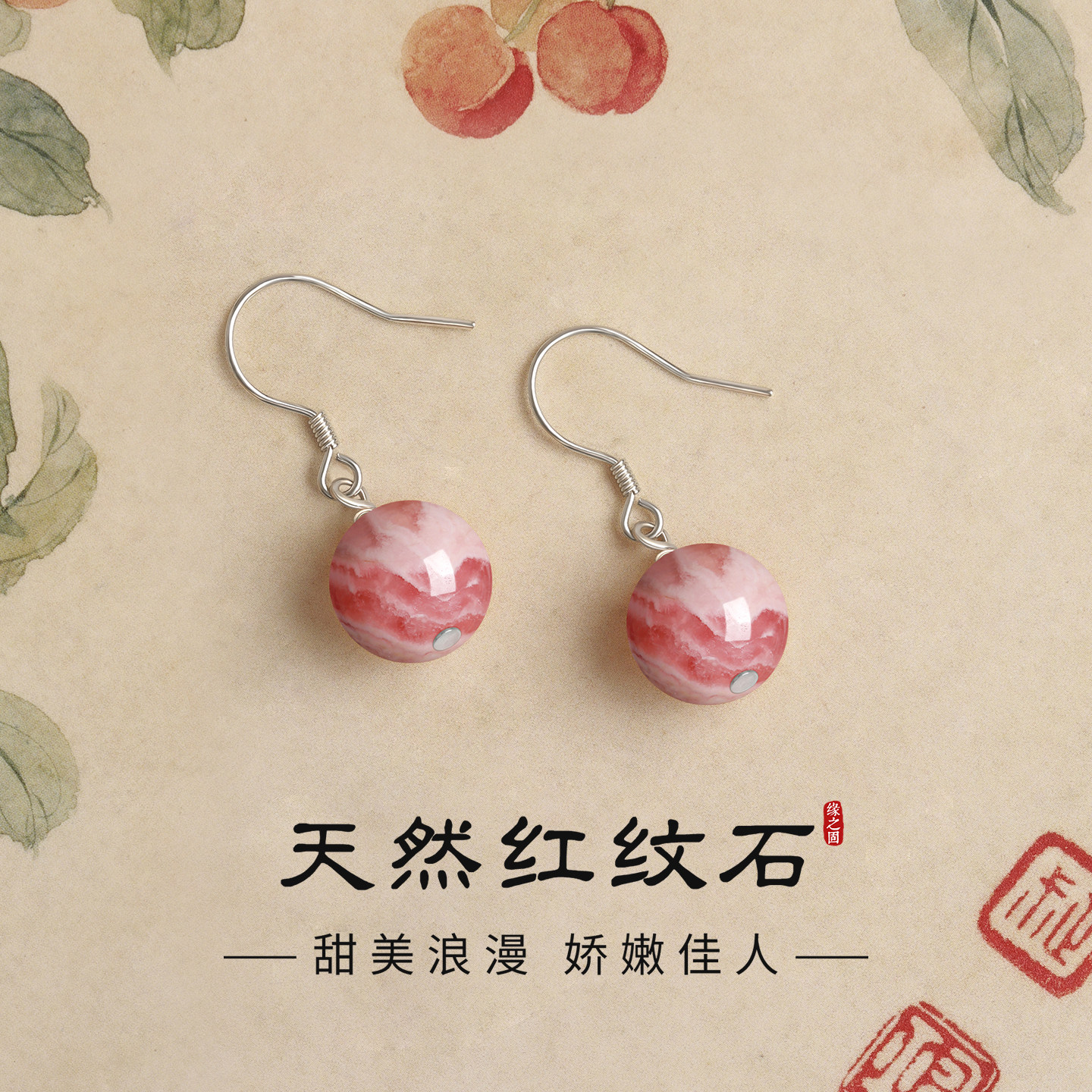 s925纯银天然红纹石耳环粉色宝石耳坠女简约国风新中式招桃花耳饰