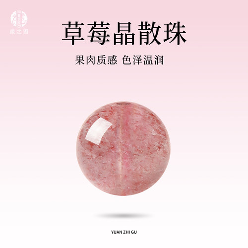 天然星光草莓晶散珠子鸽血红水晶