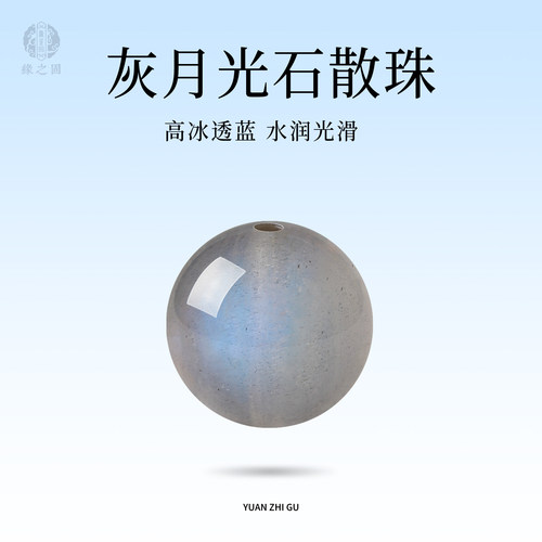 月光石散珠子单珠配件项链天然玉石宝石单颗串珠手链手工diy手串