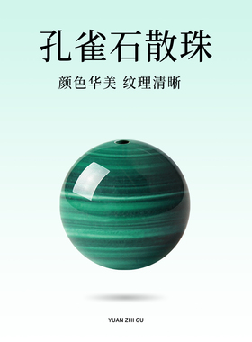 天然孔雀石散珠子千层纹绿色手串