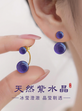 天然紫水晶耳环九紫离火纯银耳钉