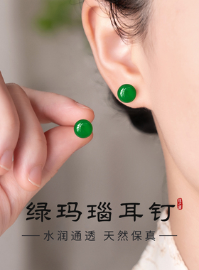 S999纯银天然绿玛瑙耳钉女防过敏养耳洞耳环日常简约高级气质耳饰