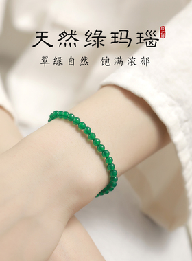 极细绿玛瑙手串女小米珠简约百搭手链小清新天然绿色玛瑙叠戴串珠