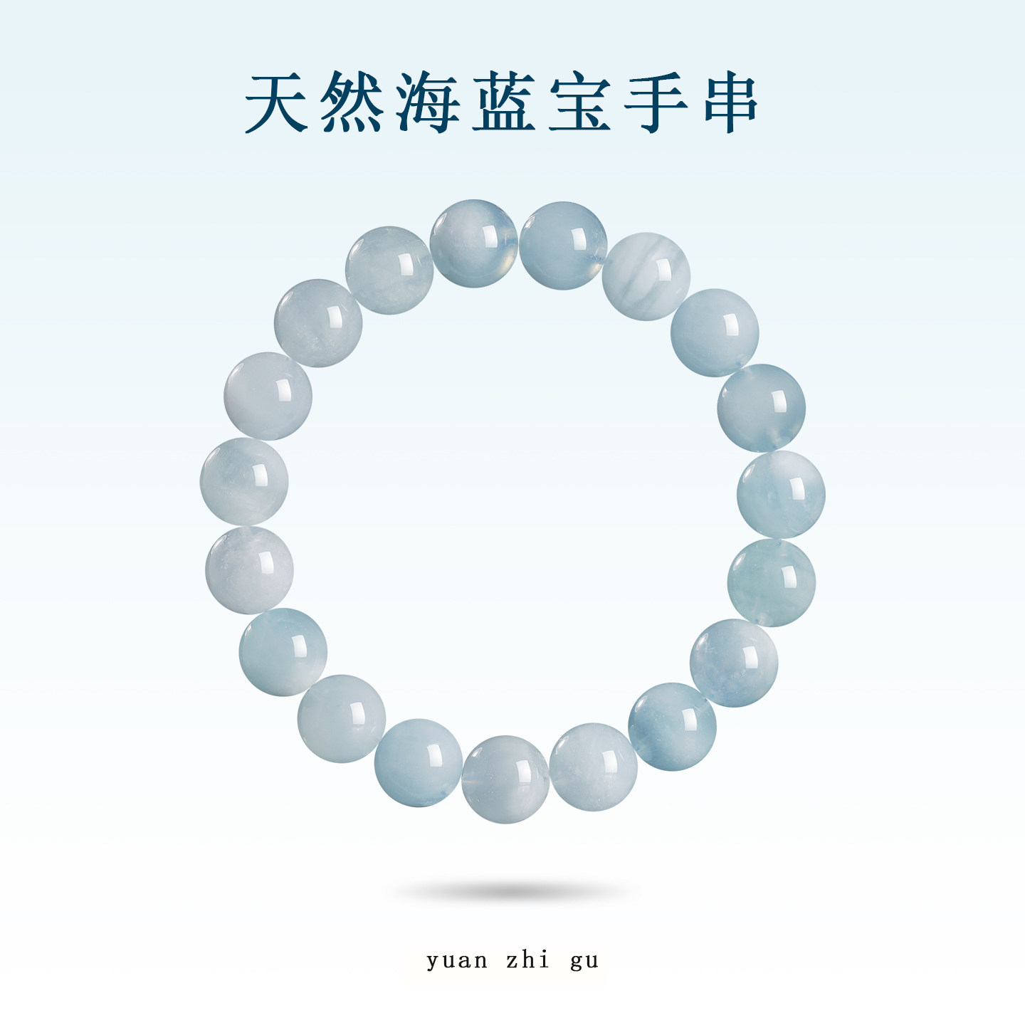 天然海蓝宝手串魔鬼蓝原矿原石蓝色宝石手链女送闺蜜精致百搭礼物
