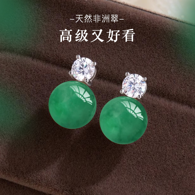 天然非洲翠镶钻耳钉女s925银耳饰