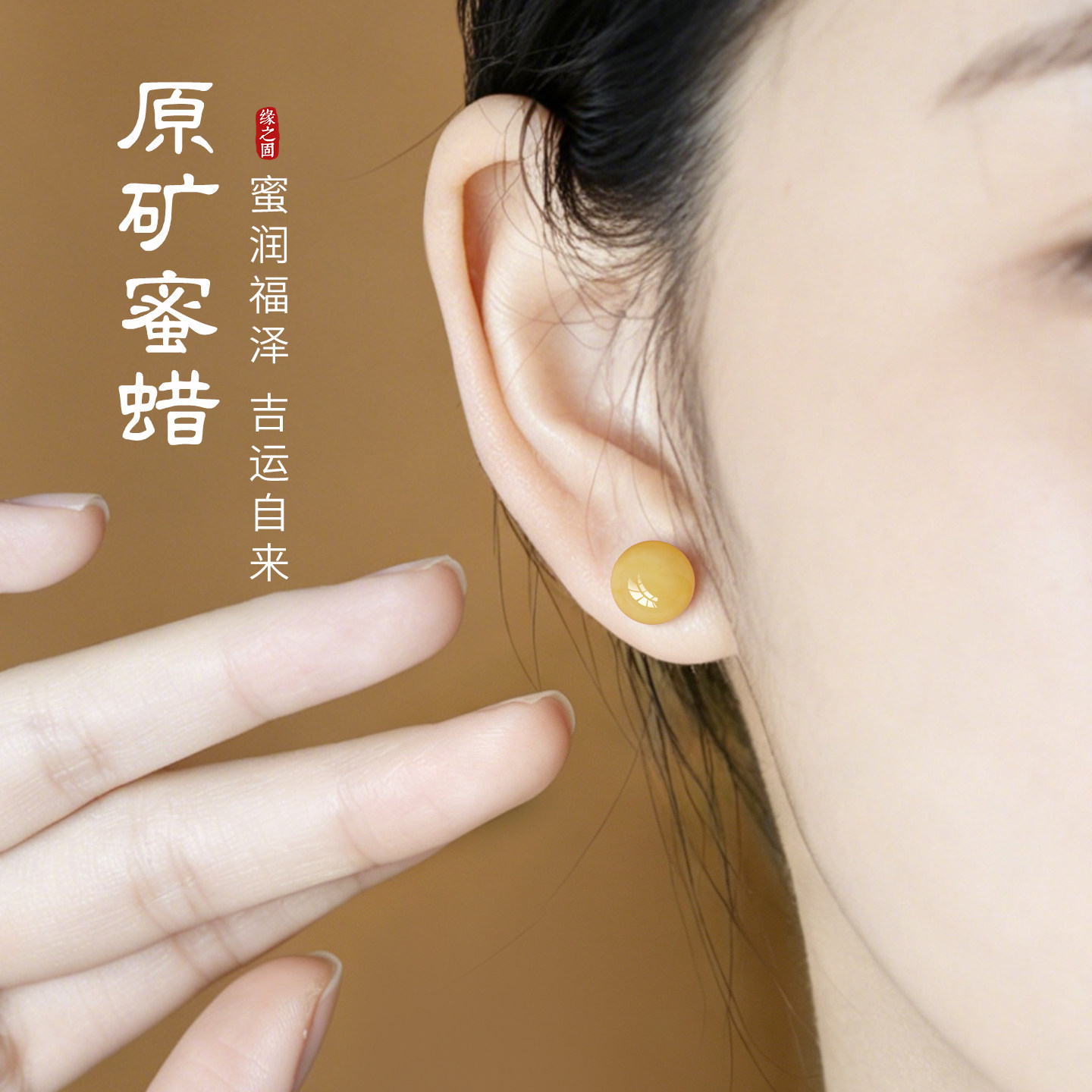S999纯银原矿蜜蜡耳钉女螺丝拧扣免摘耳环天然琥珀复古民族风耳饰