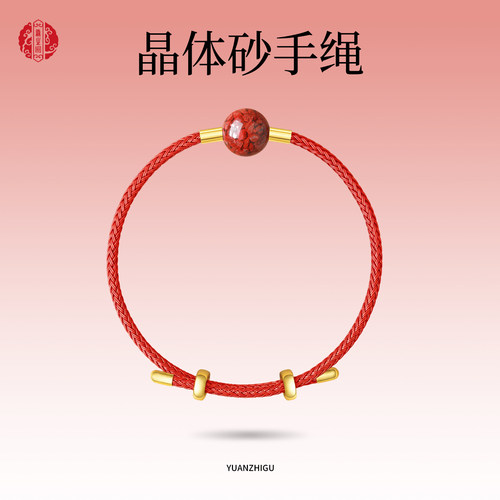 手工编织朱砂红绳天然晶体朱砂圆珠手绳男女款可调节手链转运手串