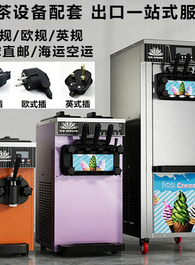 商用冰淇淋机冰激凌机甜筒雪糕机