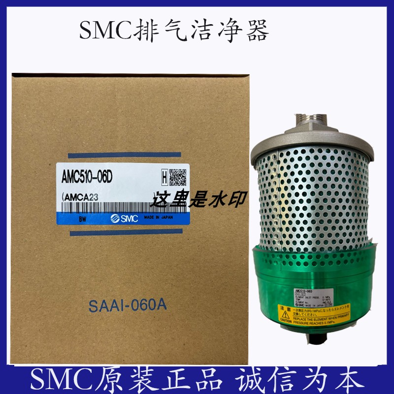 空气洁净器排气净化器SMC