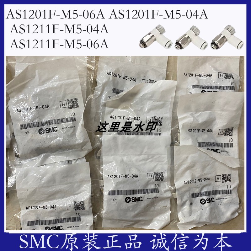 SMC调速阀AS1002F-04 AS1002F-04A AS1002F-06 AS1002F-06A全新
