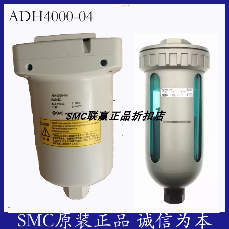 SMC自动排水器AD402-04 ADM2000-045-6 ADM200-032-6 ADH4000-04B
