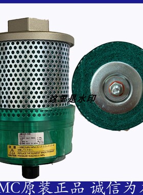 SMC原装空气洁净器滤芯AMC-EL3 AMC-EL2 AMC-EL5 AMC-EL6 AMC-EL8