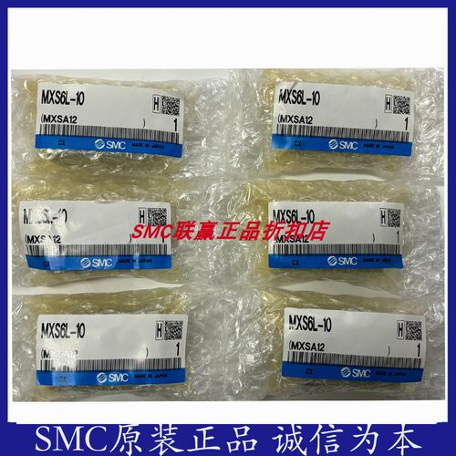 原装SMC滑台气缸MXS8L-30A/MXS12L-40B/MXS25L-100/MXS20L-75A
