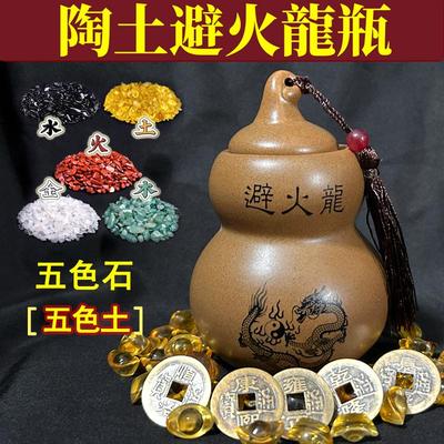 陶土罐陶瓷昆仑化解五色土石乾位葫芦西北角灶台瓶子在火龙厨房避