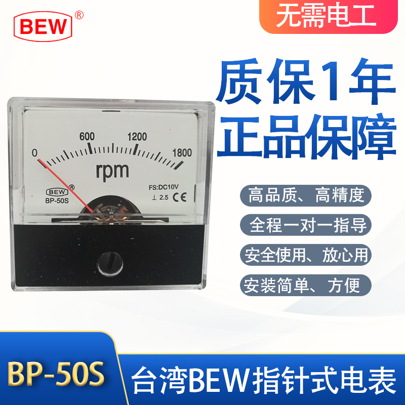 台湾泰鼎BEWBP-45交流电压表300V