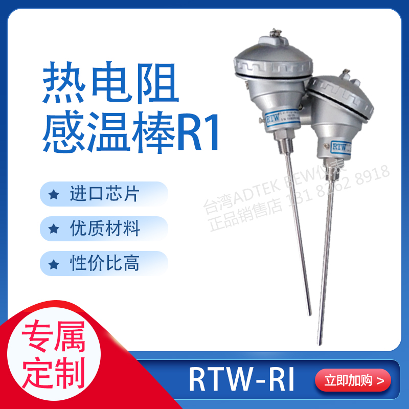 台湾RTW感温棒染整机械用PT100温度PTR1-KW-B4-100-316 90度折弯