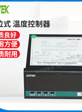 铨盛ADTEK电流表CS2-VA-AA7-R2-N-N-ADL;带上下限报警,电源20-56V