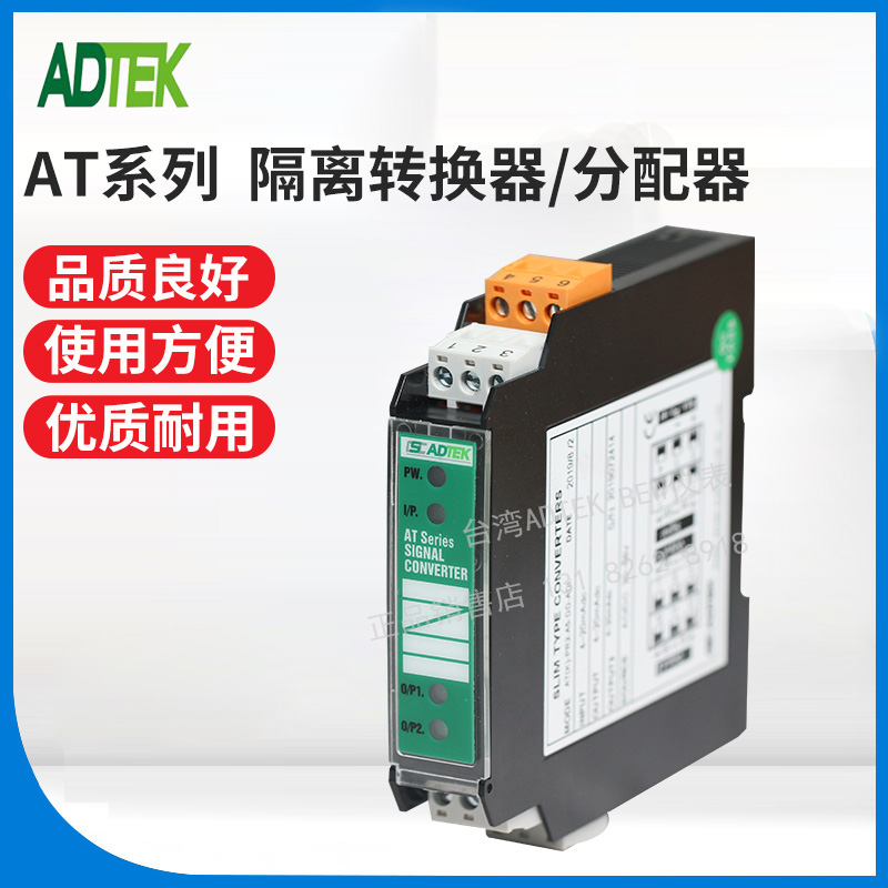 台湾铨盛ADTEK电压变送器AT-VA1-AVO-4N-ADL,电压AC100V转0-10V