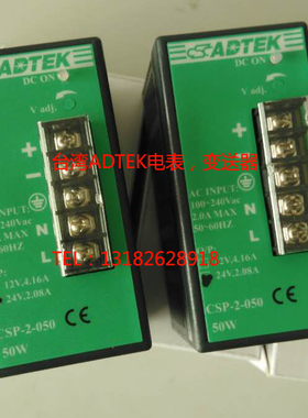 台湾ADTEK直流电源供应器CSP-2-050-24;CSP-2-050-12,卡铝轨安装