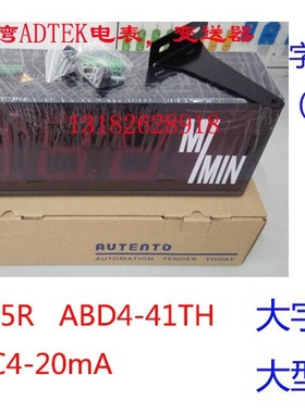 台湾AUTENTO大字幕双面显示看板4寸ABD4-4M大型计数器ABD6-6MPST