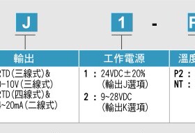 台湾EYC温湿度传感器，测量棒THS07-AJ1-P2002；THS07-AK2-P2002