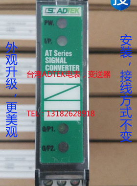 台湾CSEC信号放大器SC-VA1-V5-4N-ADH；变送器SC-VA1-A5-4N-ADL
