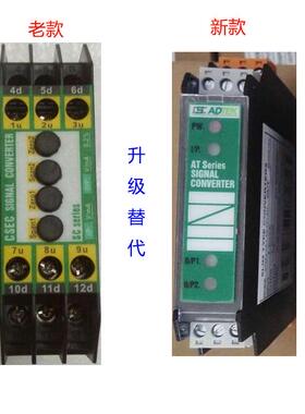 台湾CSEC信号放大器SC-VA1-V5-DN-ADH，信号变送器0-10V转4-20MA