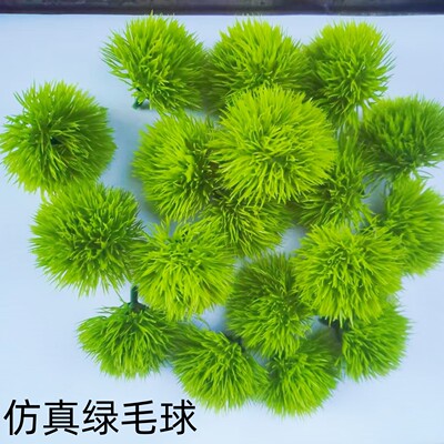 仿真绿毛球包装配件水果礼盒点缀装饰物摆盘配饰打包拼装绿球摆件