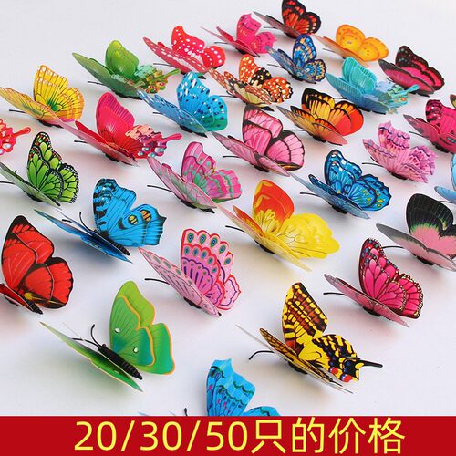 3d立体仿真蝴蝶墙贴客厅卧室儿童房间墙面装饰品墙上自粘双层蝴蝶
