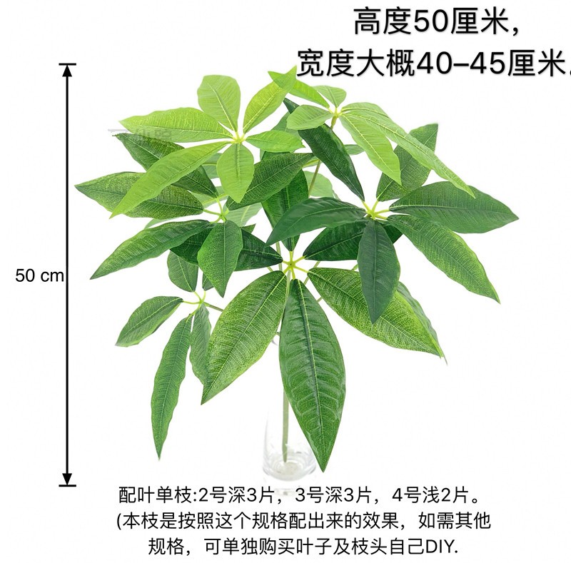 仿真叶子仿真发财树枝单片树叶假叶子园林插花篮装饰摄影道具